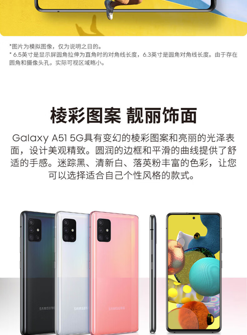 三星samsung galaxy a51 sm-a5160 5g super amol 清新白 官方标配 8