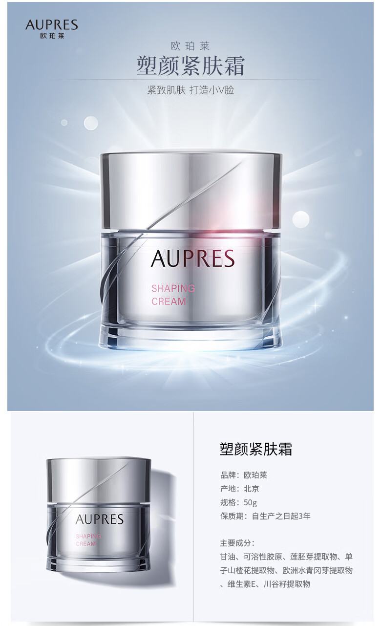 欧珀莱面霜 时光锁塑颜紧肤臻源凝时焕采恒久美肌多效霜缓解皮肤干燥