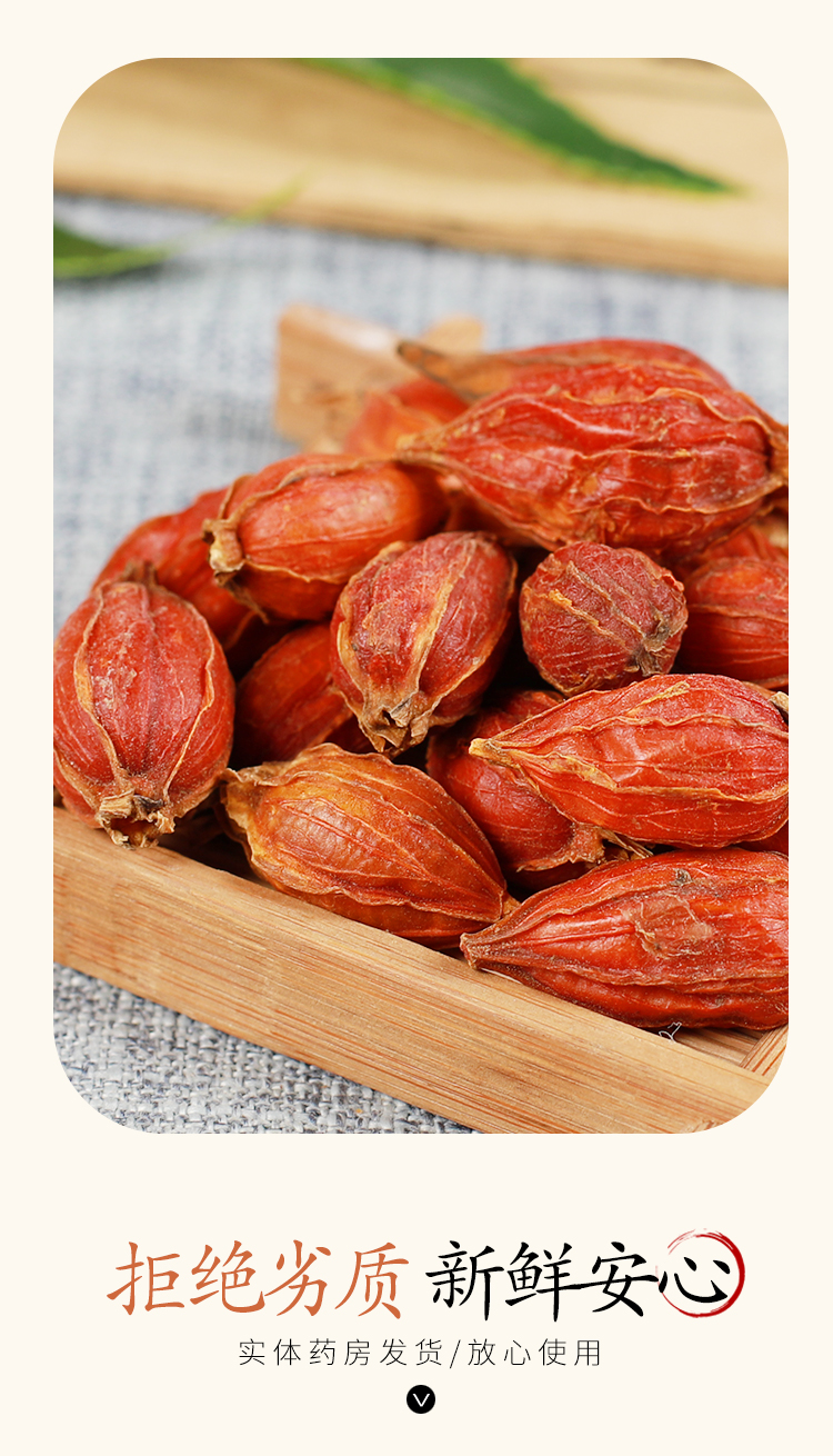 北京同仁堂中药材店铺 精选栀子 栀子山栀子 山栀仁 铺 500g顺丰