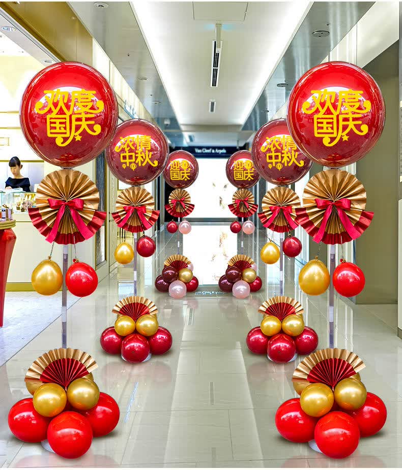 中秋节店铺门口气球地飘装饰珠宝店国庆商场路引活动立柱支架布置水晶