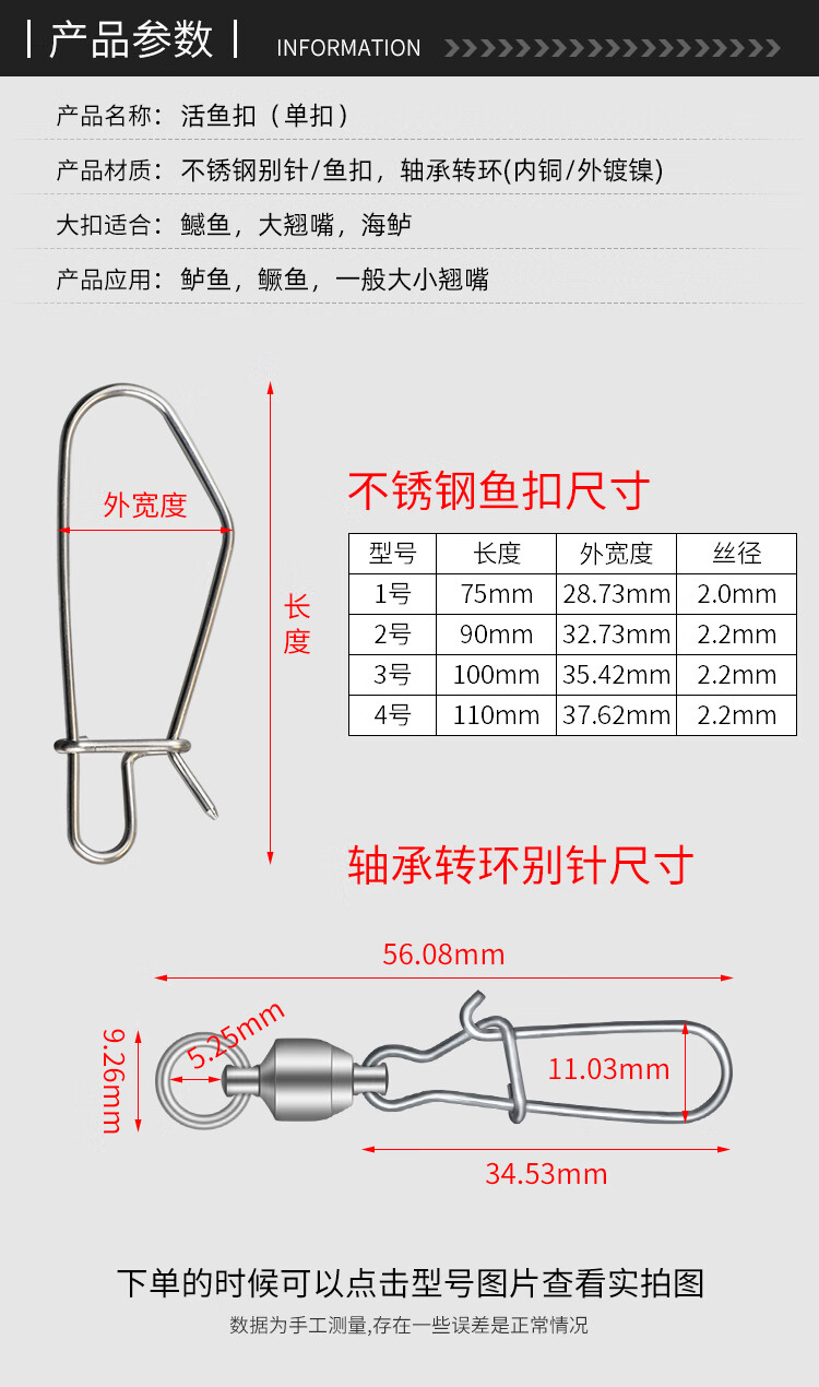 不锈钢活鱼扣diy配件单扣路亚锁鱼器锁针锁扣加强转环别针连接器 4号