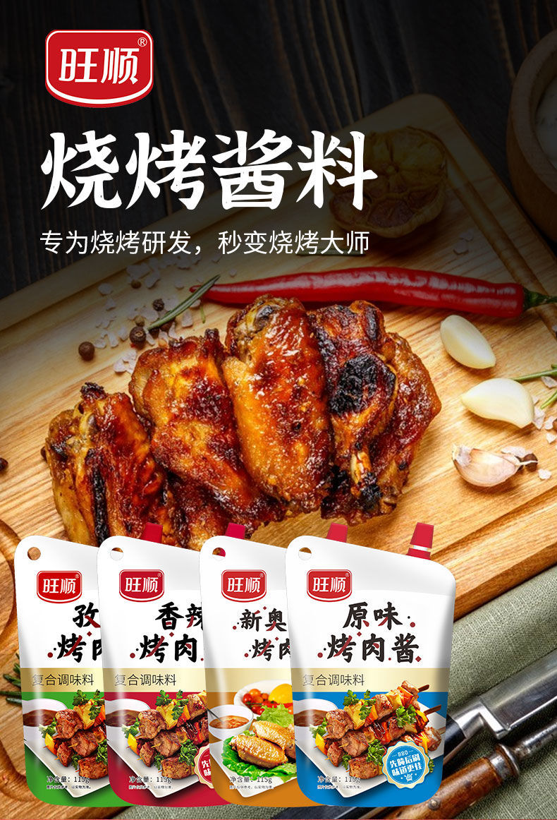 烤肉调味酱 香辣原味新奥尔良115g 香辣烤肉酱*10【图片 价格 品牌