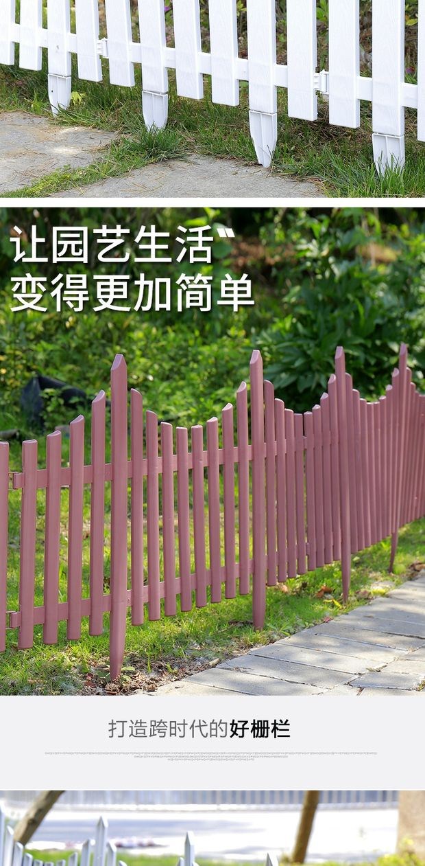 塑料栅栏圣诞围栏庭院篱笆栅栏室外户外草坪装饰花圃花园围栏护栏