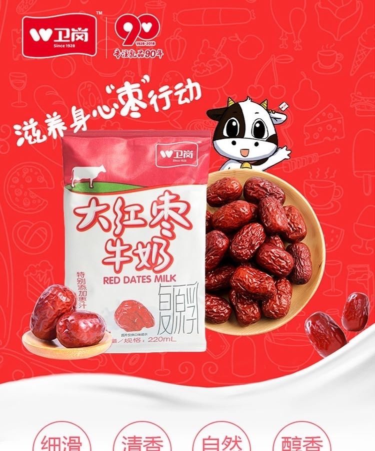 5折 卫岗牛奶 11月份产卫岗浓香高钙奶220x12袋儿童中老人牛奶袋装 纯
