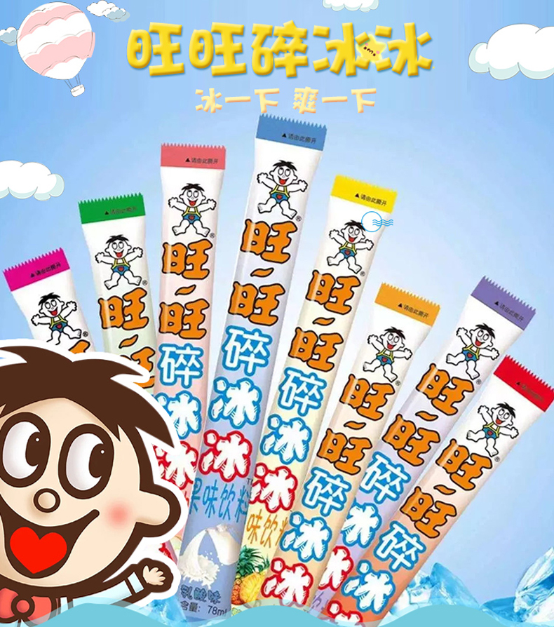 旺旺碎冰冰30可乐旺仔棒棒冰碎碎冰整箱冻痴果冻棒冰零食批发旗舰