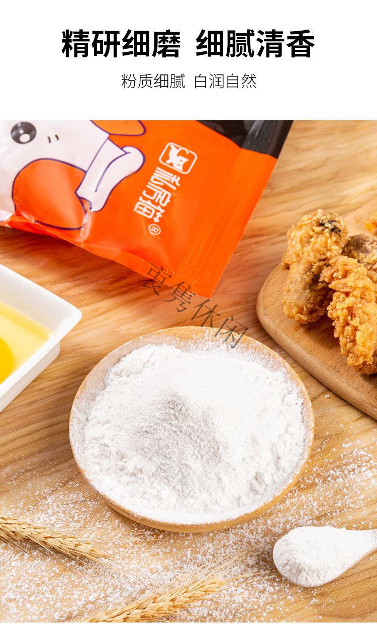炸鸡粉裹粉脆皮炸鸡腿油炸香酥脆鳞酥香炸粉家用商用无需面包糠 炸鸡