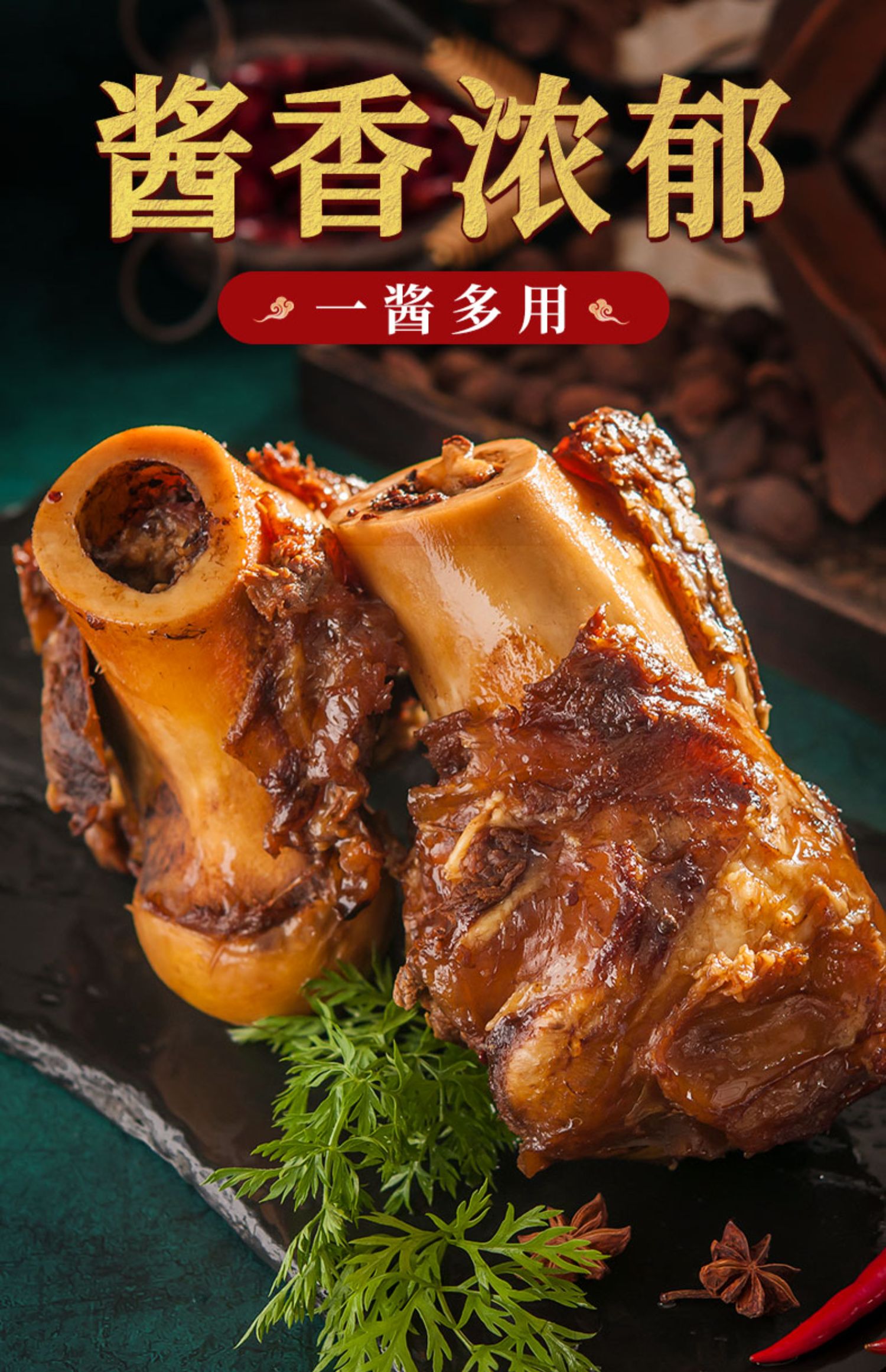 黄焖鸡酱料红烧肉料汁大棒骨腌料红烧料黄焖酱汁家用腌料调味料 (红烧