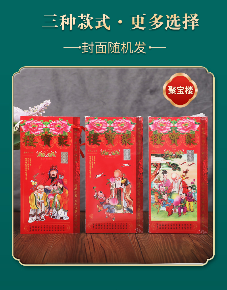 2022虎年聚宝楼香港原装正版宪章堂通胜日历李宪章通书包罗万有嫁娶吉