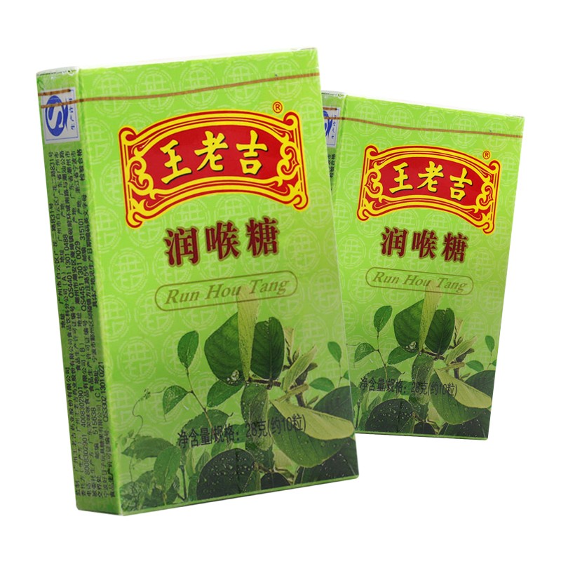 王老吉 润喉糖 纸盒 28g(约10粒) 10盒装【图片 价格 品牌 报价】