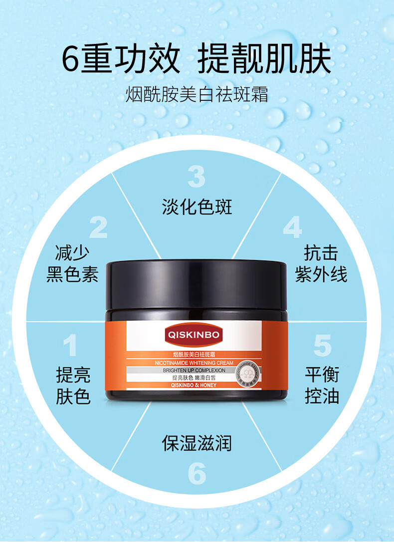 启肤宝烟酰胺美白霜(肤研)控油提亮肤色控油滋润 3