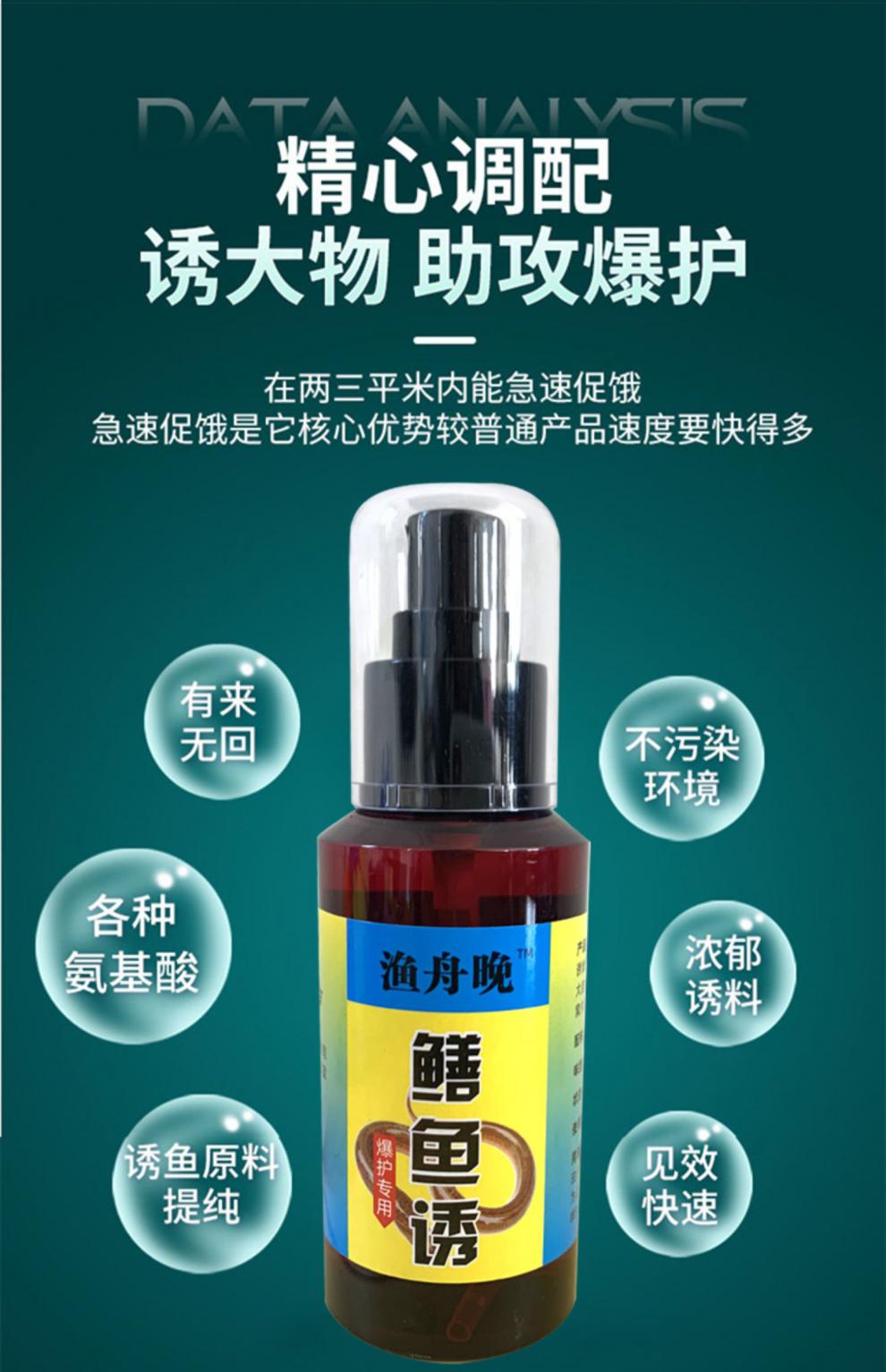 鳝鱼诱食剂黄鳝小药鳝鱼王专用诱饵小药地虾笼诱食剂黑鲶鱼龙虾泥鳅
