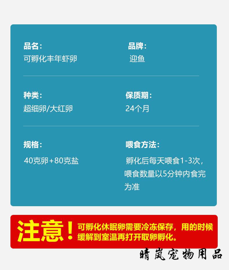可孵化丰年虾卵大红超细卵新卵卤虫斗鱼孔雀鱼小型鱼开口鱼粮饲料