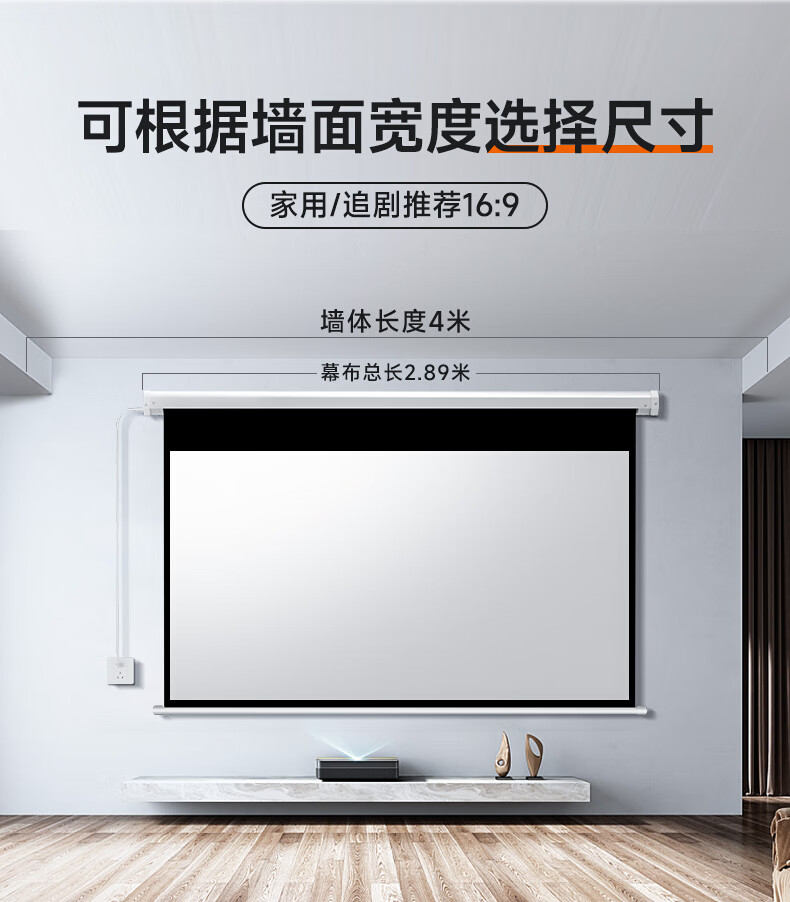 投影仪幕布电动遥控自动升降投影幕家用高清抗光壁挂幕中长焦激光电视