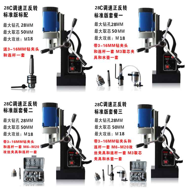 多功能磁座鑽磁力鑽工業級調速正反轉攻絲機吸鐵鑽空心鑽孔機臺鑽28c
