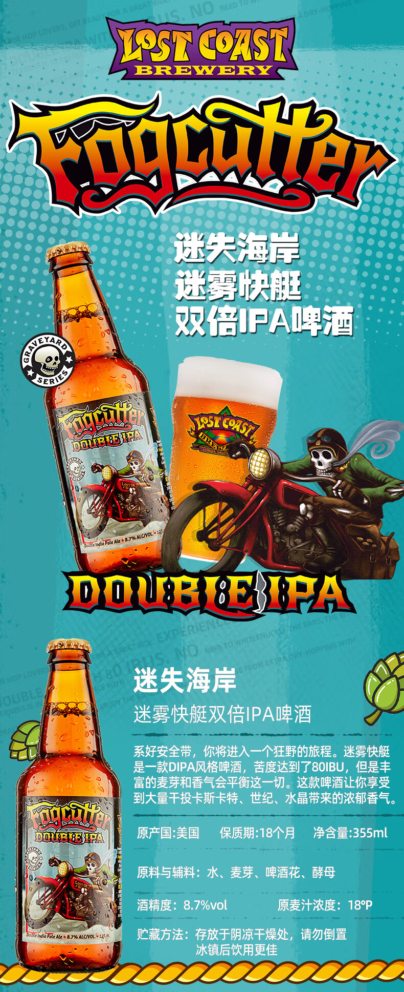 七夕礼物美国啤酒 迷失海岸精酿啤酒 迷雾快艇ipa/三倍/花生酱牛奶世