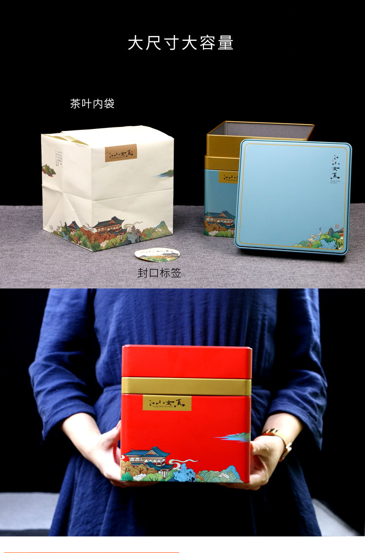 茶叶罐红茶绿茶普洱单枞散茶一斤装通用密封铁盒空礼盒包装 江山如画