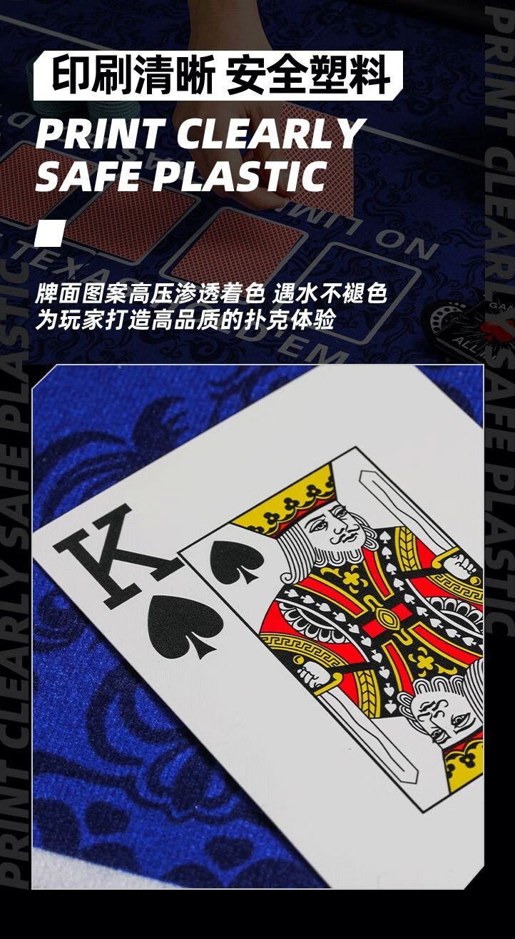 游戏大陆德州扑克牌10付装棋牌专用磨砂塑料水洗纸质大字小字德扑