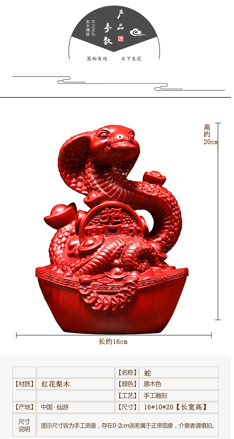 浣彩花梨木雕蛇摆件风水十二生肖蛇实木雕刻工艺品客厅家居装饰品电视