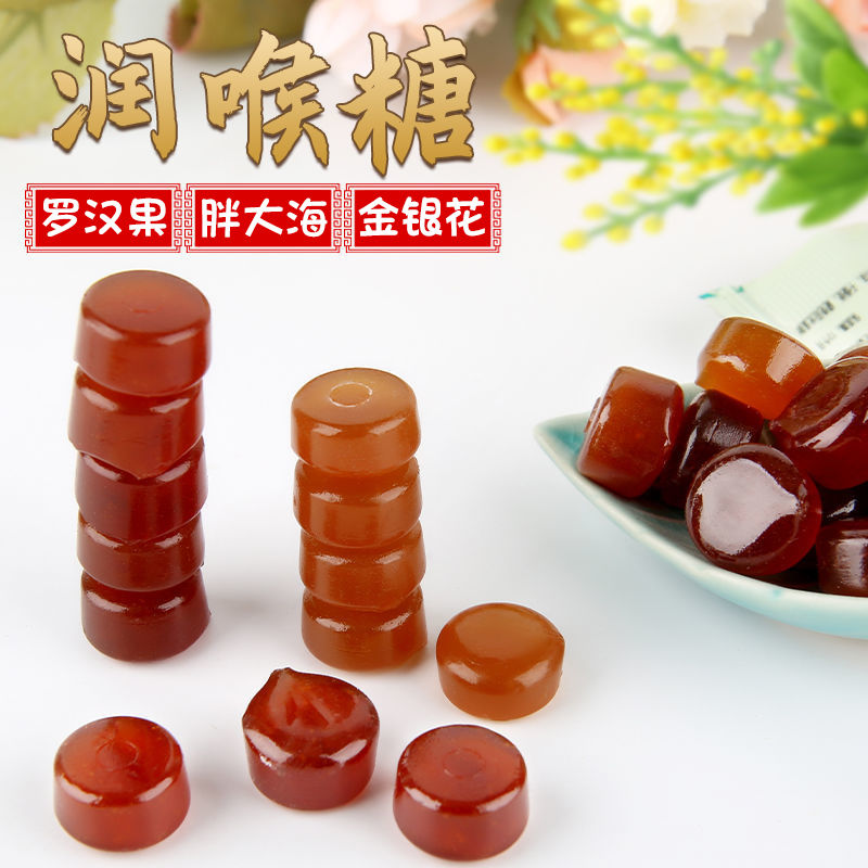 润喉薄荷清咽护嗓胖大海金银花罗汉果清新口气非薄荷糖 罗汉果糖【3盒