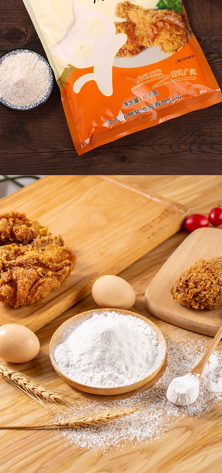 炸鸡粉裹粉脆皮家用脆炸粉鸡排鸡腿油炸香酥脆鳞粉1kg商用面包糠 裹粉