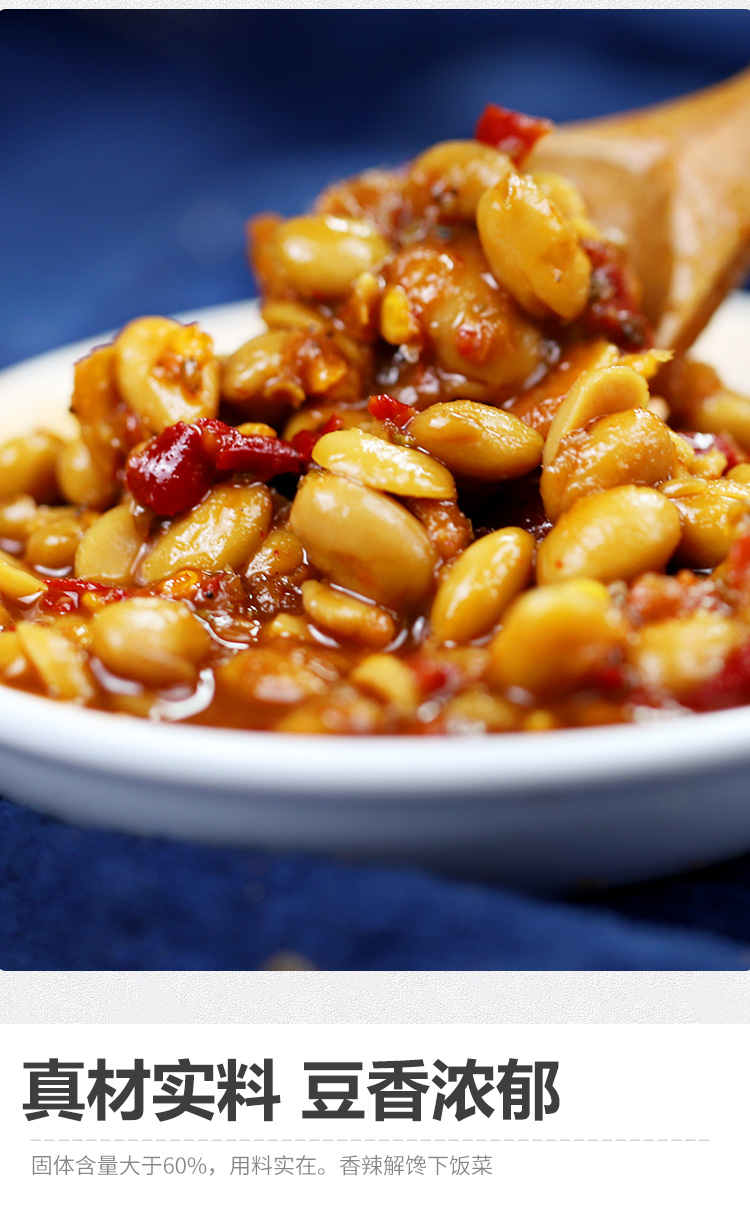 天富水豆豉农家风味麻辣水豆豉香辣下饭开盖即食水豆豉风味水豆豉610g