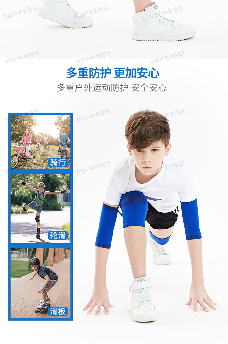 好将臣 儿童护膝防摔夏季运动套装足球篮球装备男孩女孩夏天防摔小孩