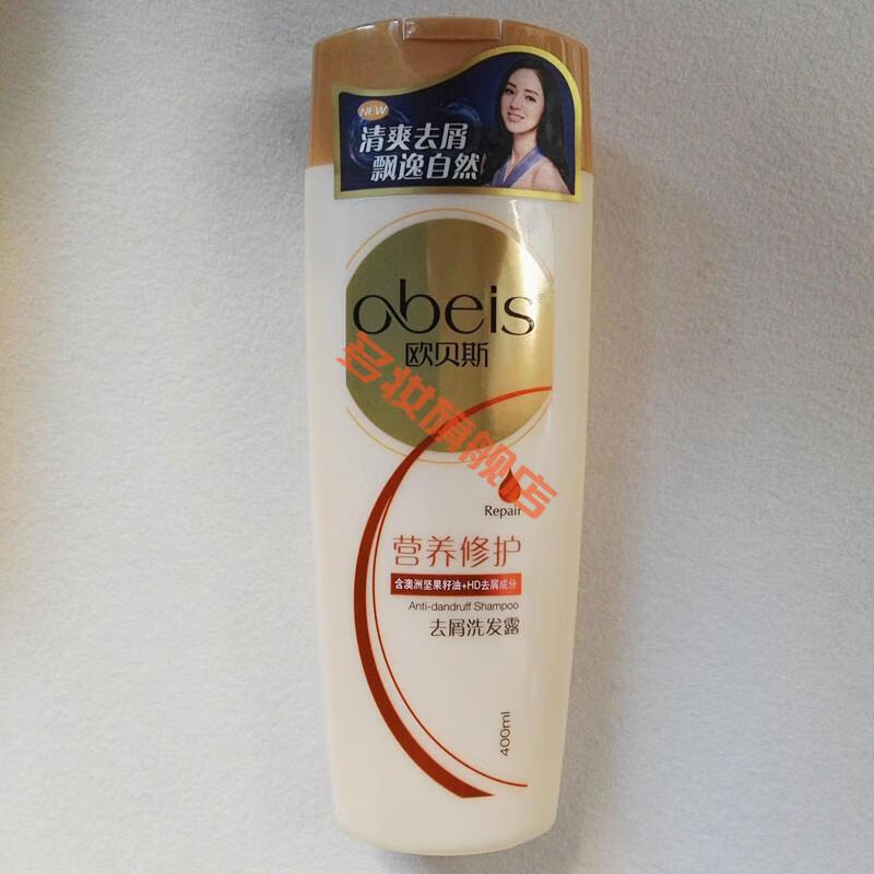 欧贝斯滋养柔顺去屑洗发露洗发水 滋养 营养 清爽 控油持续留香 400g