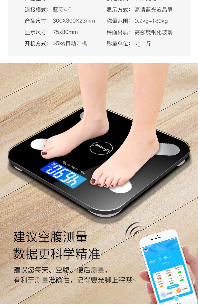 isense智能体脂秤tl933电子称家用精准小型体重秤测脂肪人体称重 水晶