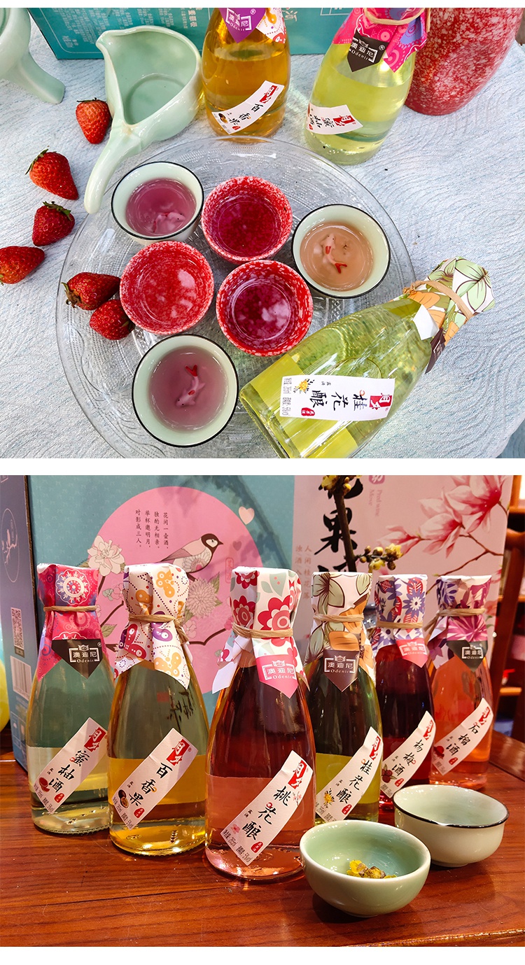 红动澳迪尼果酒月夕桃花酿百香果酒桂花酿蜜柚酒组合女士低度甜酒桂花