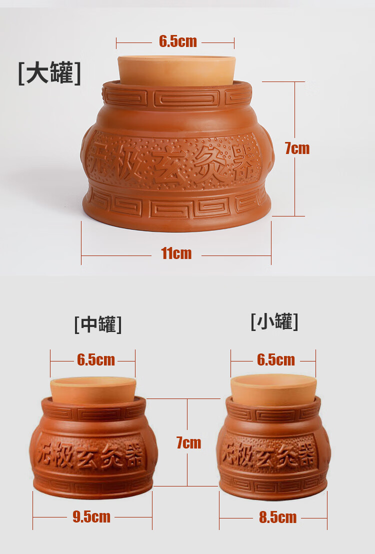 悬灸阴阳罐儿童家用艾柱大号脐灸罐器具紫砂艾灸罐工具定制 小罐(口径