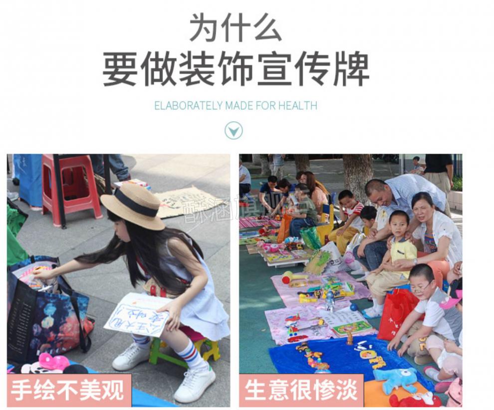 跳蚤市场摊位牌幼儿园儿童跳蚤市场摊位装饰海报爱心义卖kt板摆摊广告