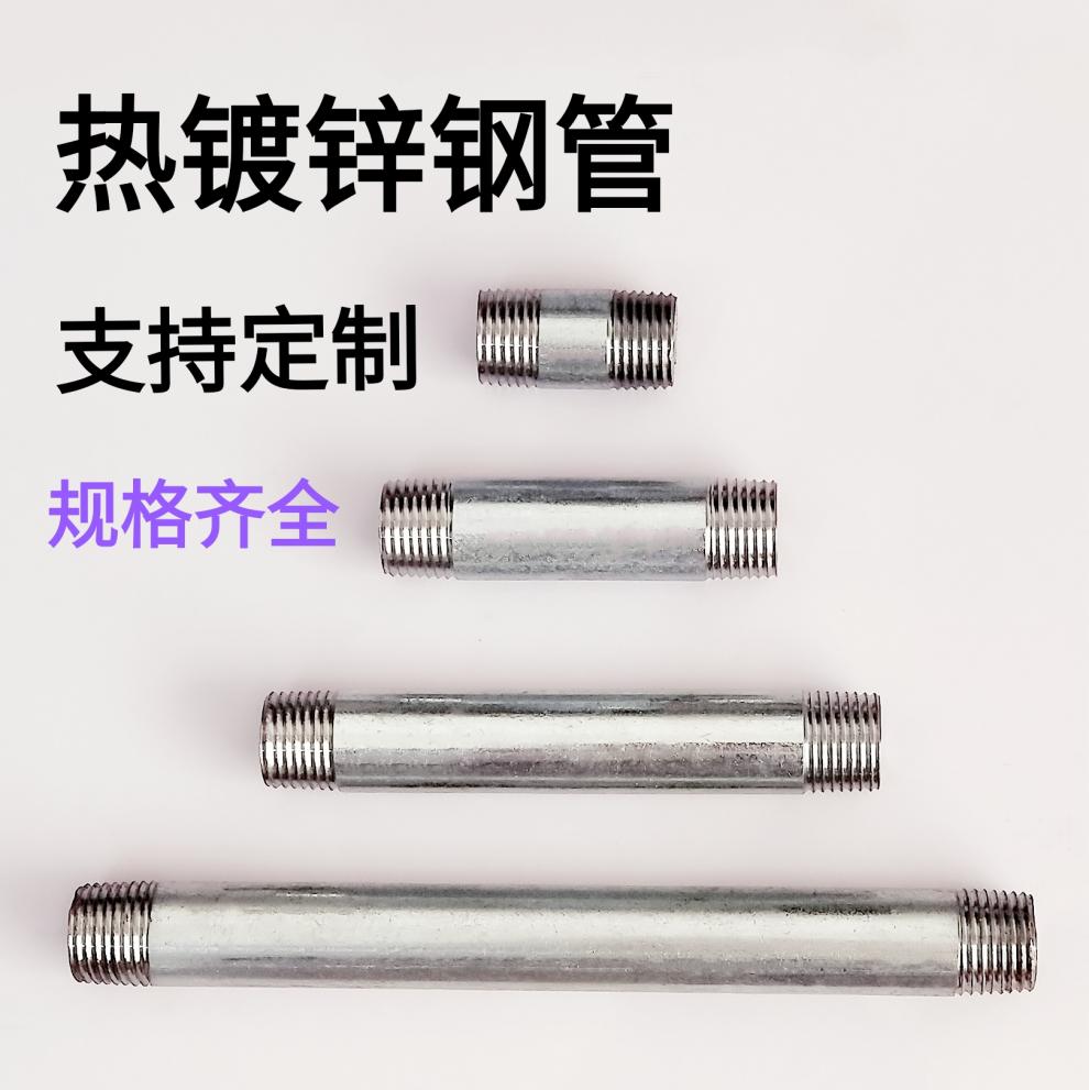 5寸镀锌管水管 镀锌钢管 自来水管 加厚外丝 定制加工 套丝 2寸*150