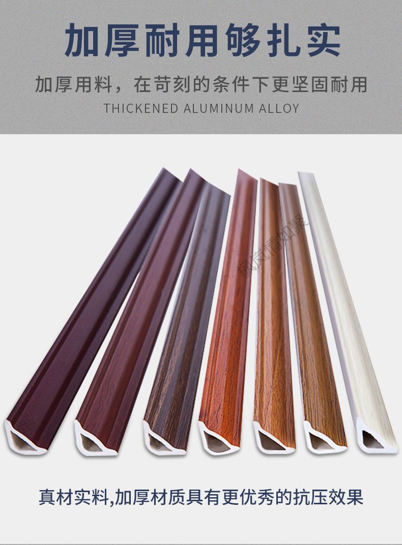 阴角装饰条墙顶线条pvc阴角线木地板阴角装饰条压条墙角封口条自粘收