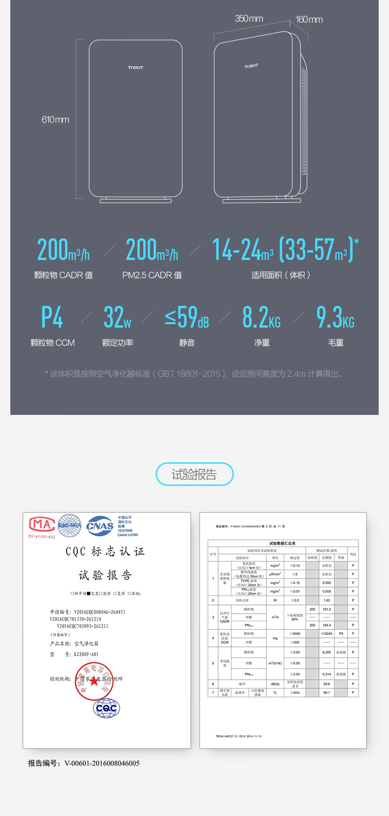 tosot/格力大松 终身零耗材空气净化器家用除霾除尘除臭静音氧吧 白色