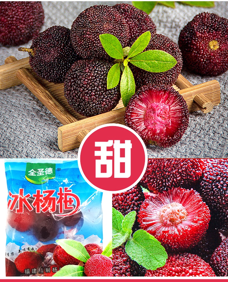 全圣德冰杨梅50g20袋农特产即食零食冰镇杨梅夏日清凉空运到家1000g