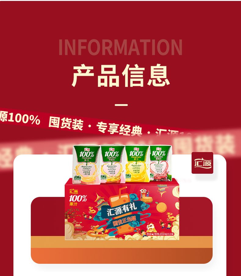 汇源果汁臻贵礼盒*2箱国风礼盒*2箱西梅汁*1箱 臻贵礼盒1l*5盒*2箱