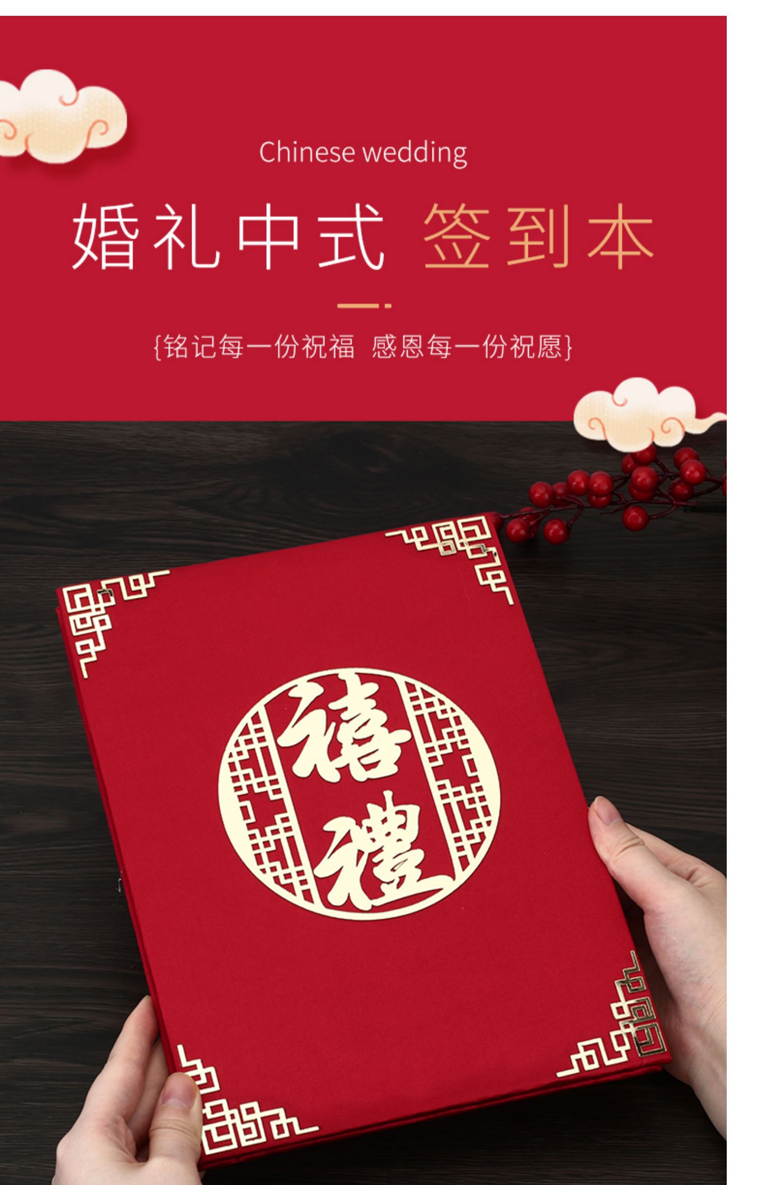 礼单簿婚礼结婚记账本账本账簿人情礼单礼簿用品大全薄谱礼部 (绒面横