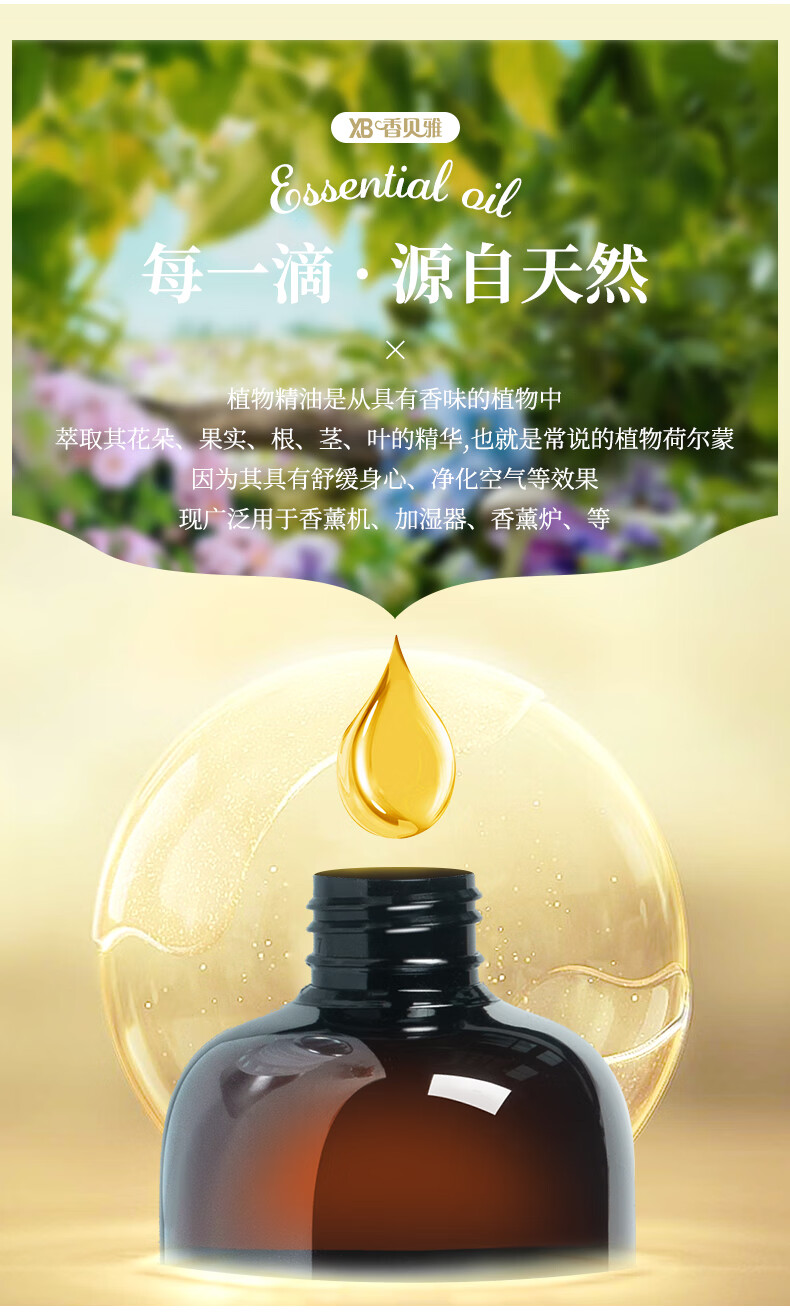 aroma 香薰五星级酒店香薰精油补充液家用扩香机威斯汀白茶香水室内