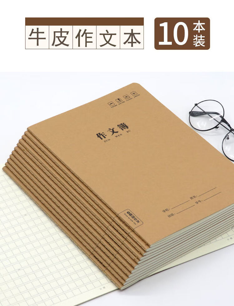 16k加厚大号牛皮作文本300格初高中小学生400格420格语文作业本子16k