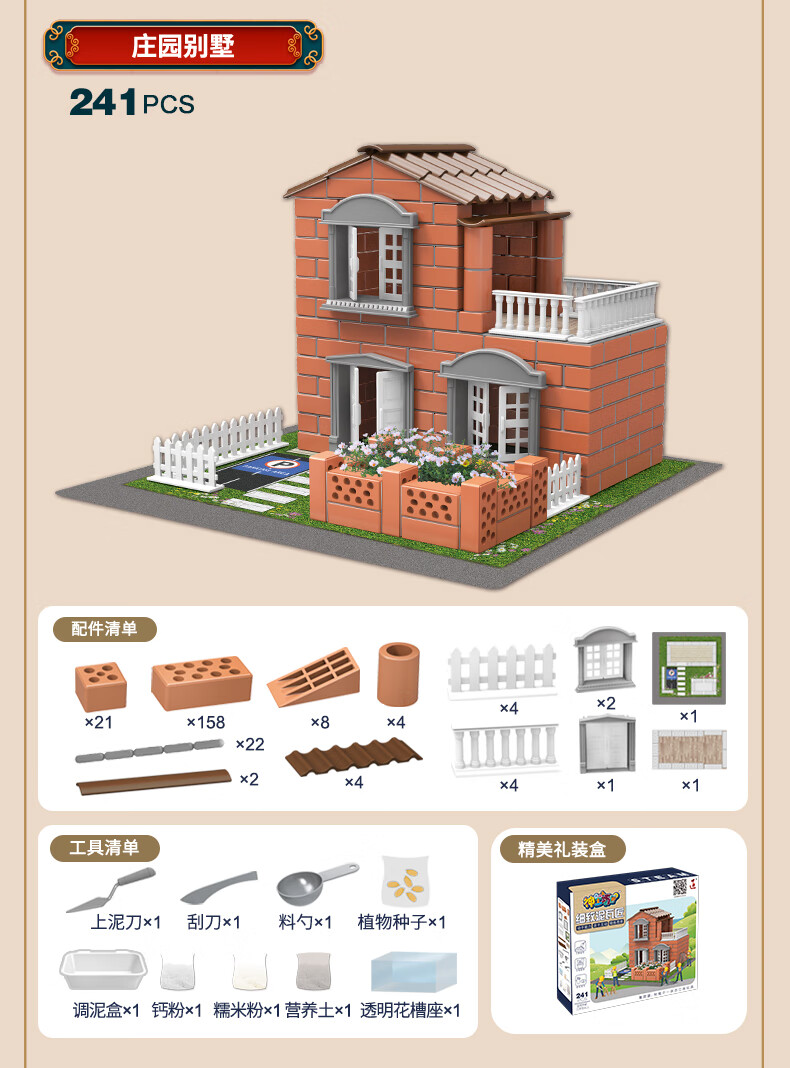 手工制作房子作品说明图片