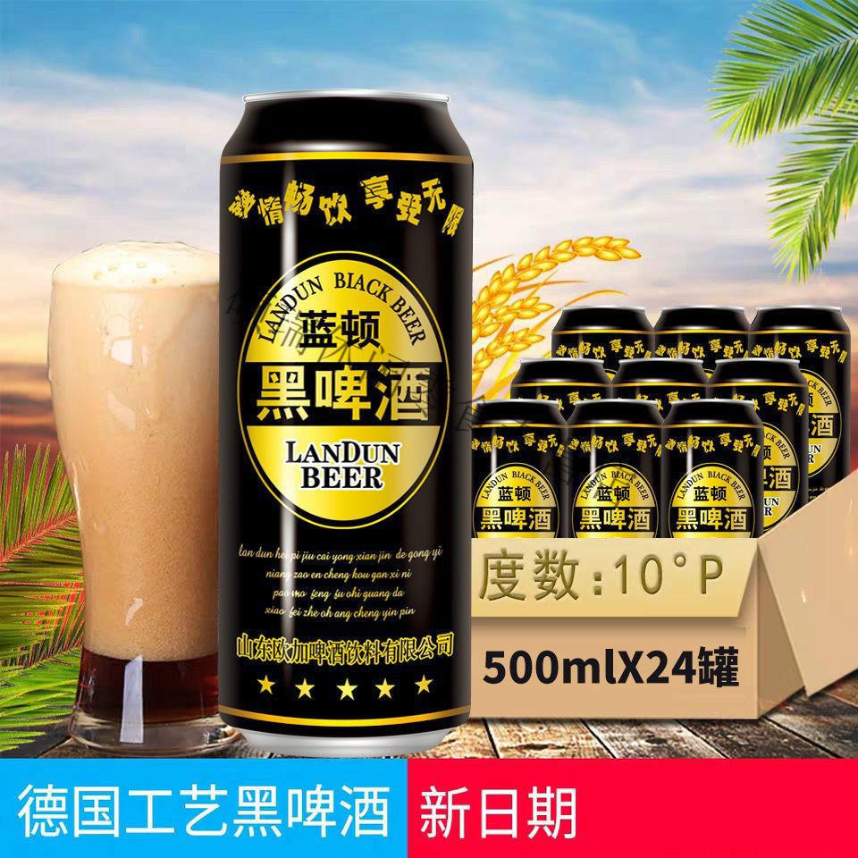 【德国风味】精酿黑啤啤酒整箱原浆大桶精酿 黑啤10度500ml*9罐【图片