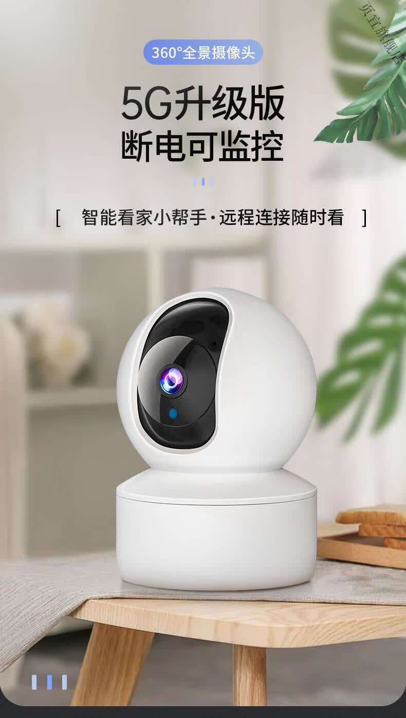 版摄像头家用 中国电信小翼管家摄像头360度景无线摄像头连手机wif 4g