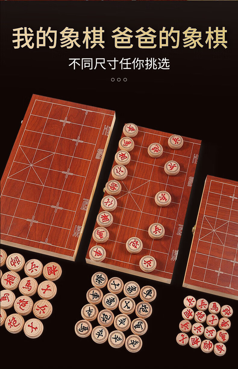 象棋中国象棋实木带棋盘儿童小学生便携式折叠象棋桌成人kxmg 50实心