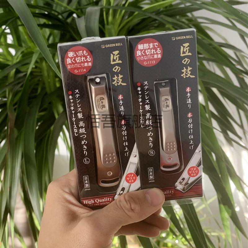greenbell指甲刀日本原装进口greenbell匠之技不锈钢指甲刀家用长柄