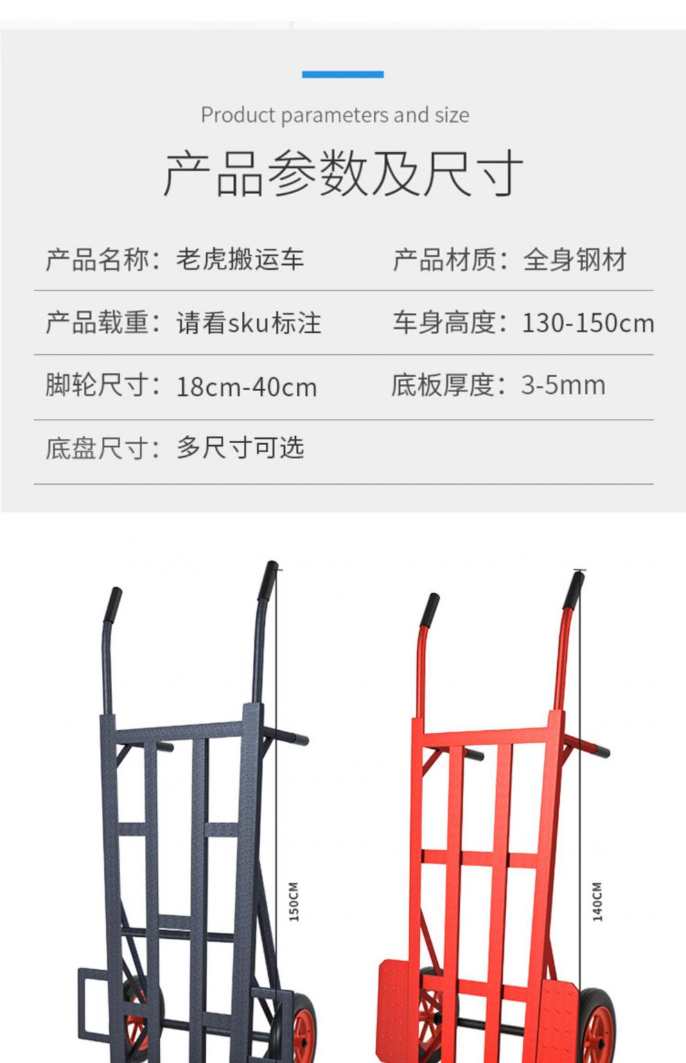 老虎车手推车搬运车工地载重王拉货拖车大轮充气轮爬楼小推车 高1.