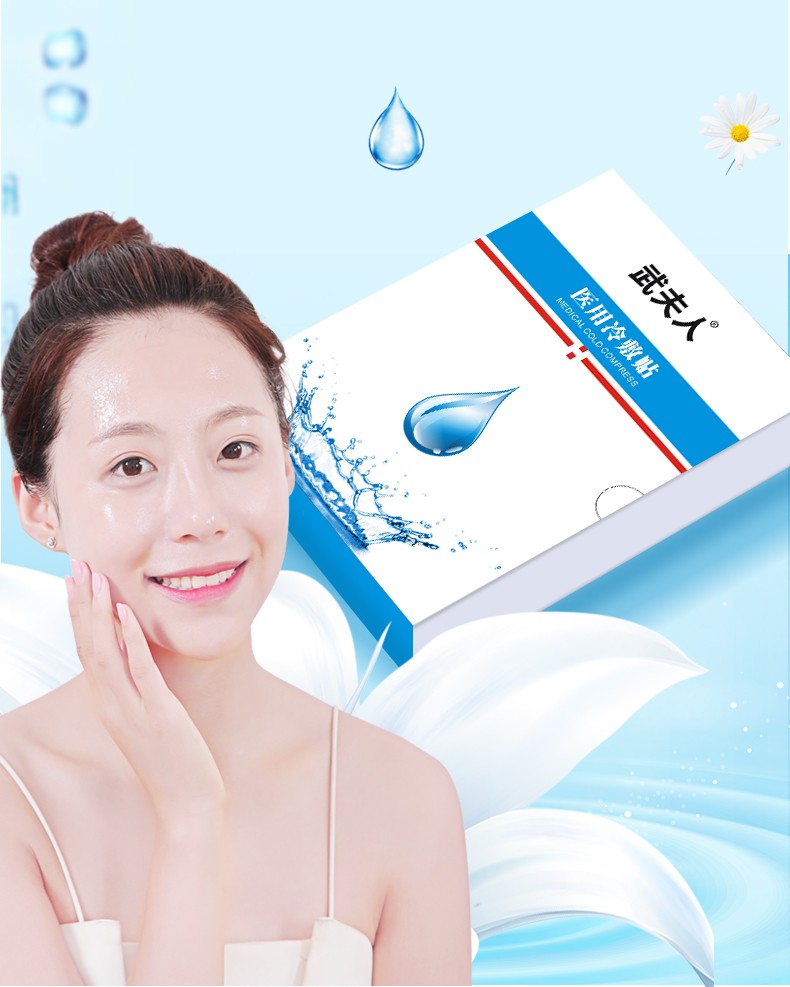 京选好货武夫人医美敷料淡化痘印凝胶敏感肌晒后修护受损肌肤凝胶一盒