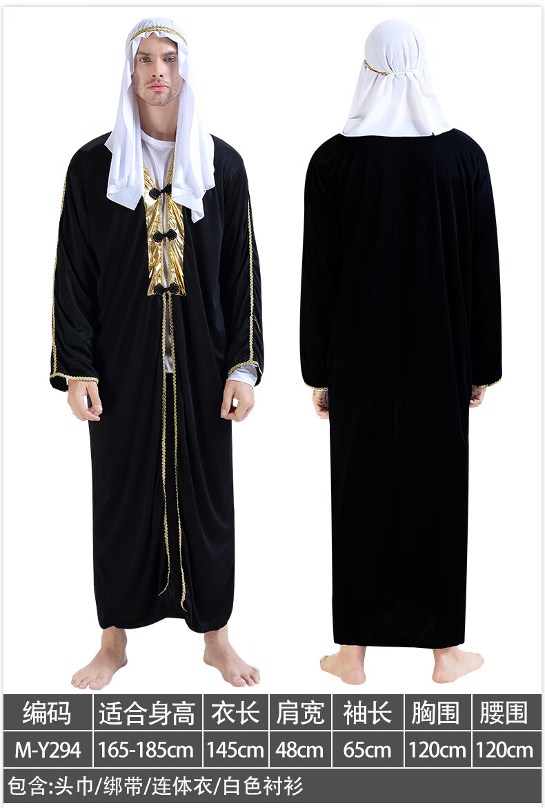 沙特阿拉伯服装 阿拉伯王子服装白袍男成人阿拉丁服装中东服饰阿联酋