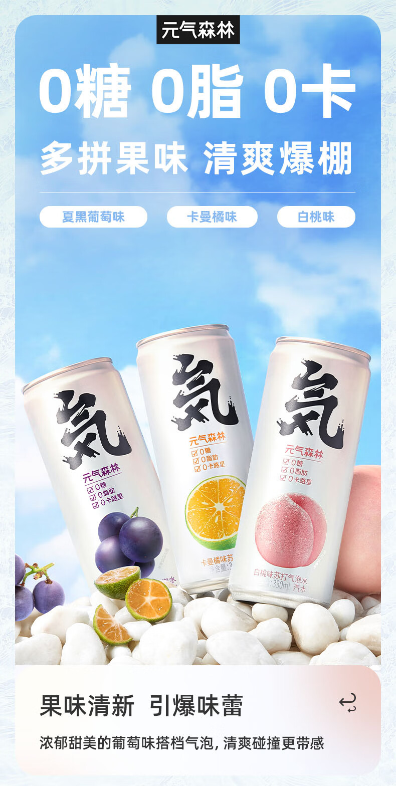 【易烊千玺同款】无糖零卡气泡水罐装整箱330ml 白桃味苏打气泡水 330