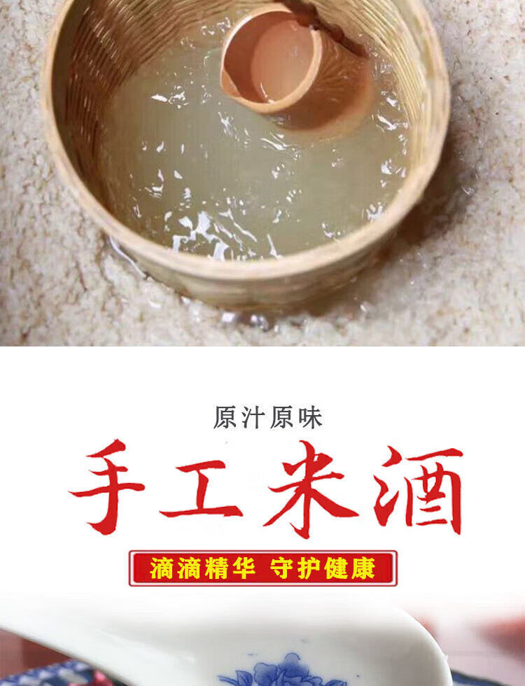 米酒江西农家自酿原浆糯米酒5斤瓶装月子水产后甜【图片 价格 品牌