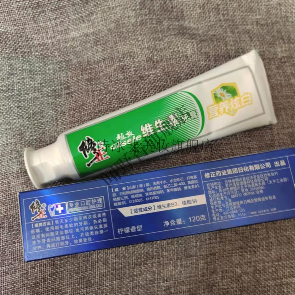 护肤礼盒牛黄口炎清三七清火清润牙膏3支装早晚1美白炫白薄荷香型才立